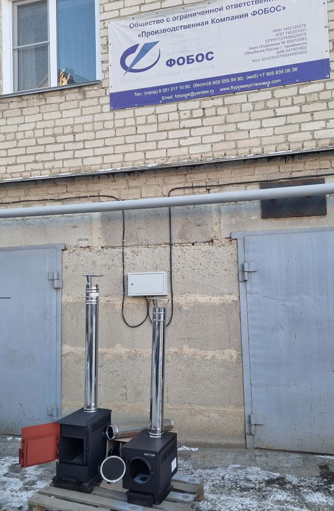 Gum_pom_DONBAS_pech_FOBOS